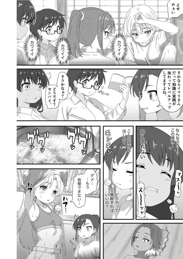 瑠璃は大関〜キノコパワーで女相撲〜_4