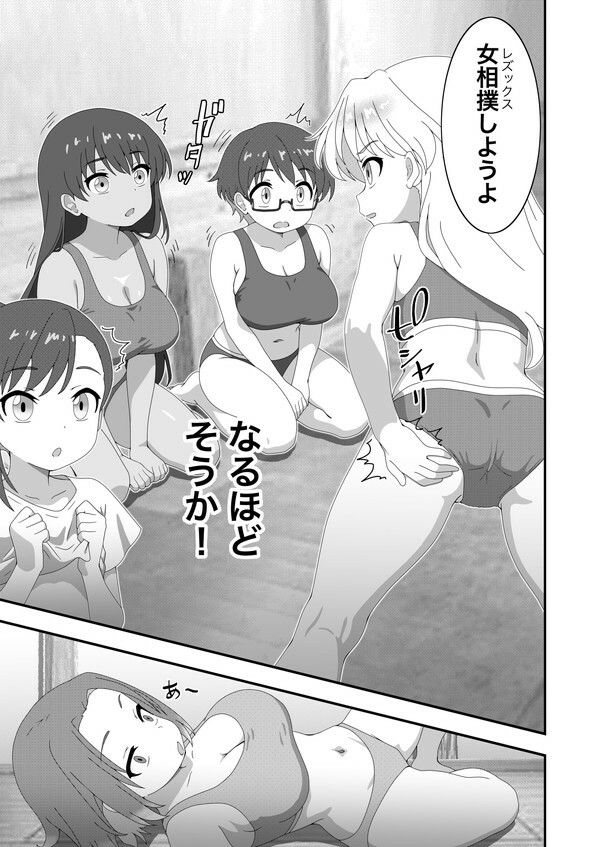 瑠璃は大関〜キノコパワーで女相撲〜_5