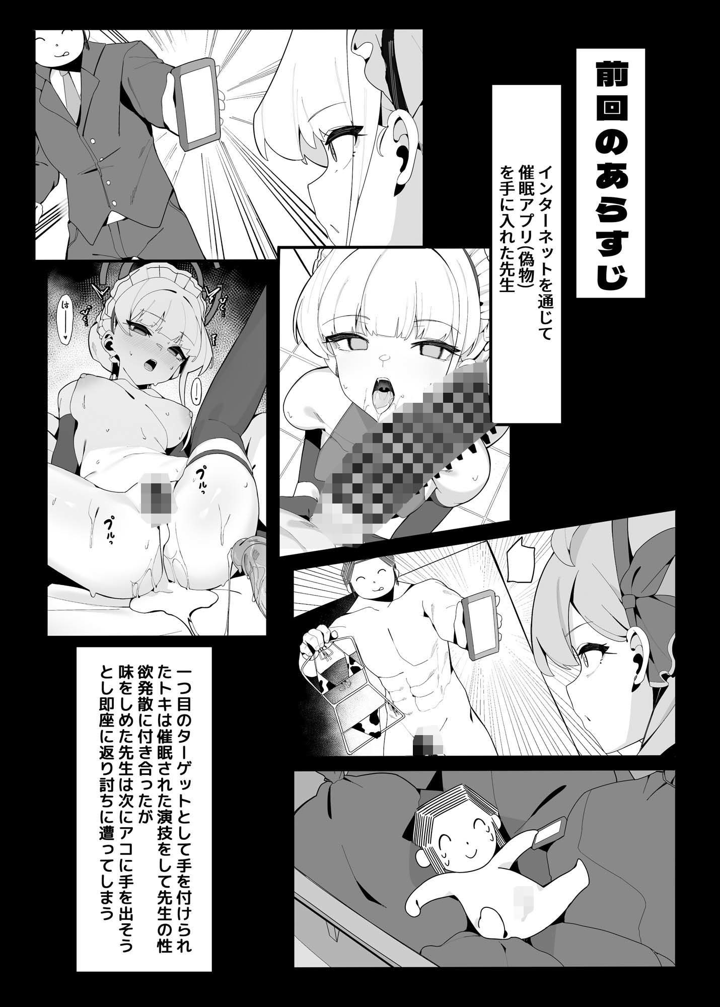 サンプル画像3:トキとセナの性慾処理（下篇）(ハッピーマヨネーズ) [d_669117]