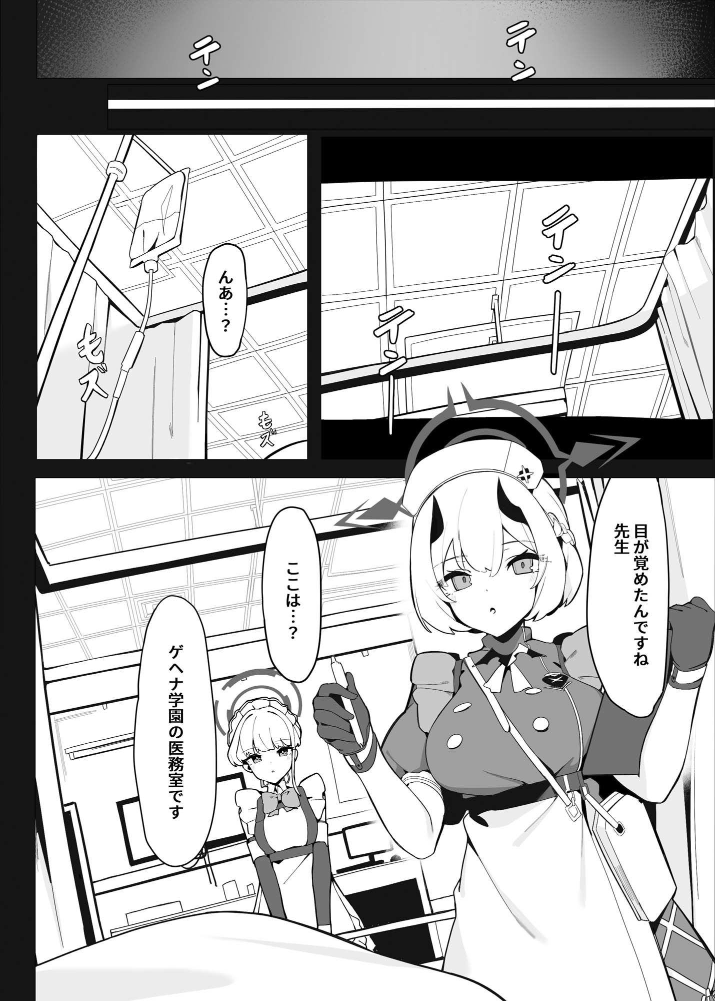 サンプル画像4:トキとセナの性慾処理（下篇）(ハッピーマヨネーズ) [d_669117]