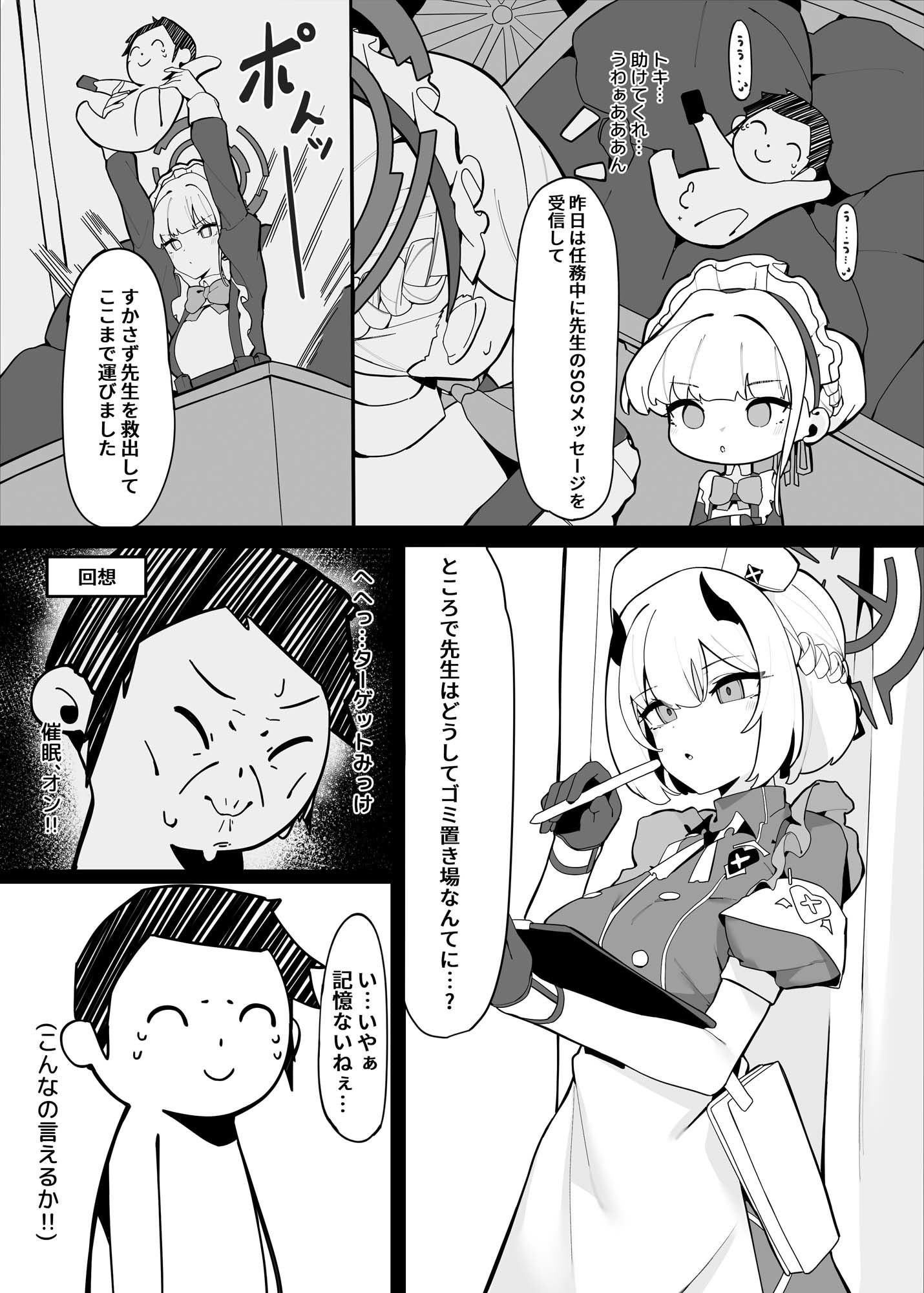 サンプル画像5:トキとセナの性慾処理（下篇）(ハッピーマヨネーズ) [d_669117]