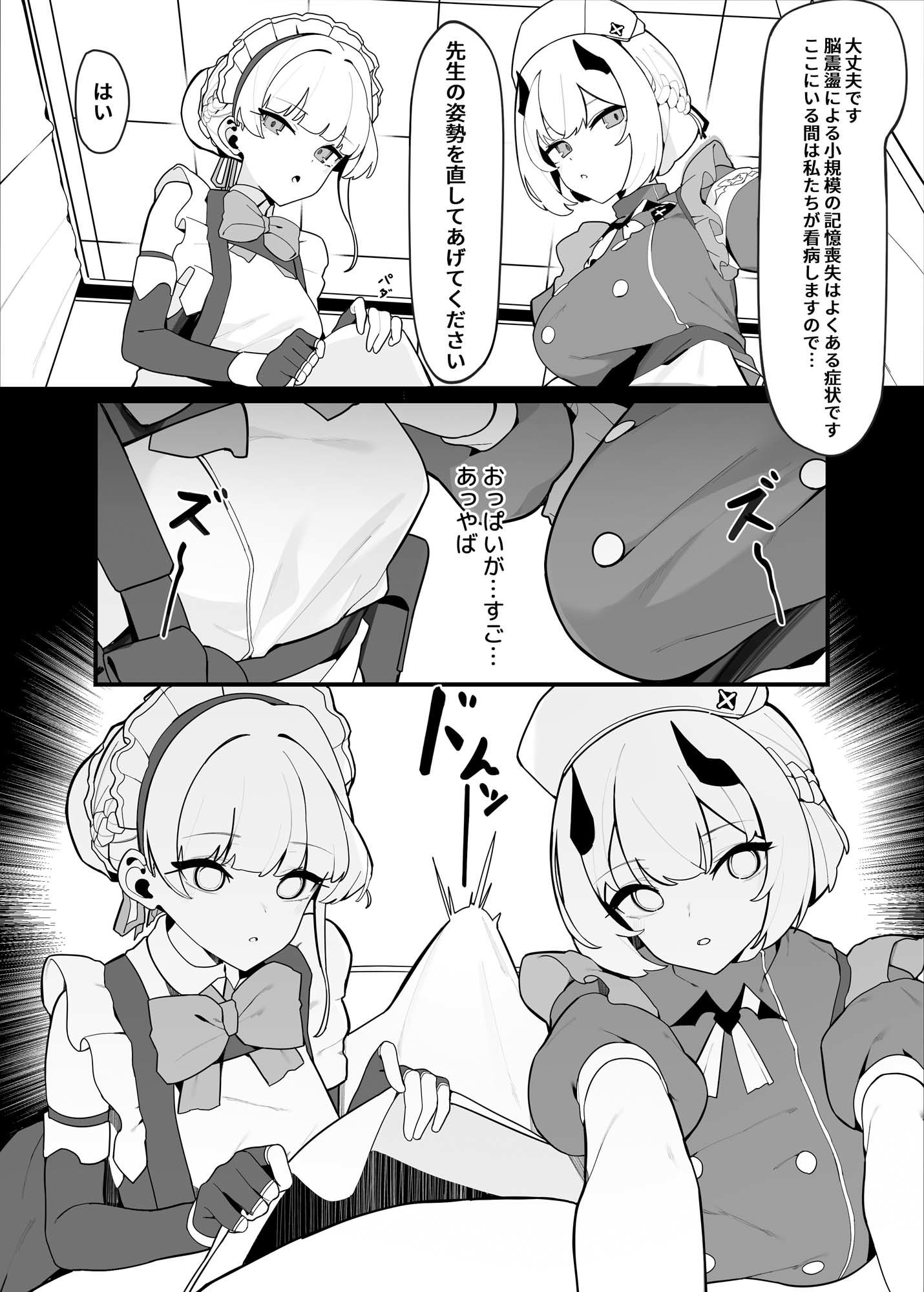 サンプル画像6:トキとセナの性慾処理（下篇）(ハッピーマヨネーズ) [d_669117]