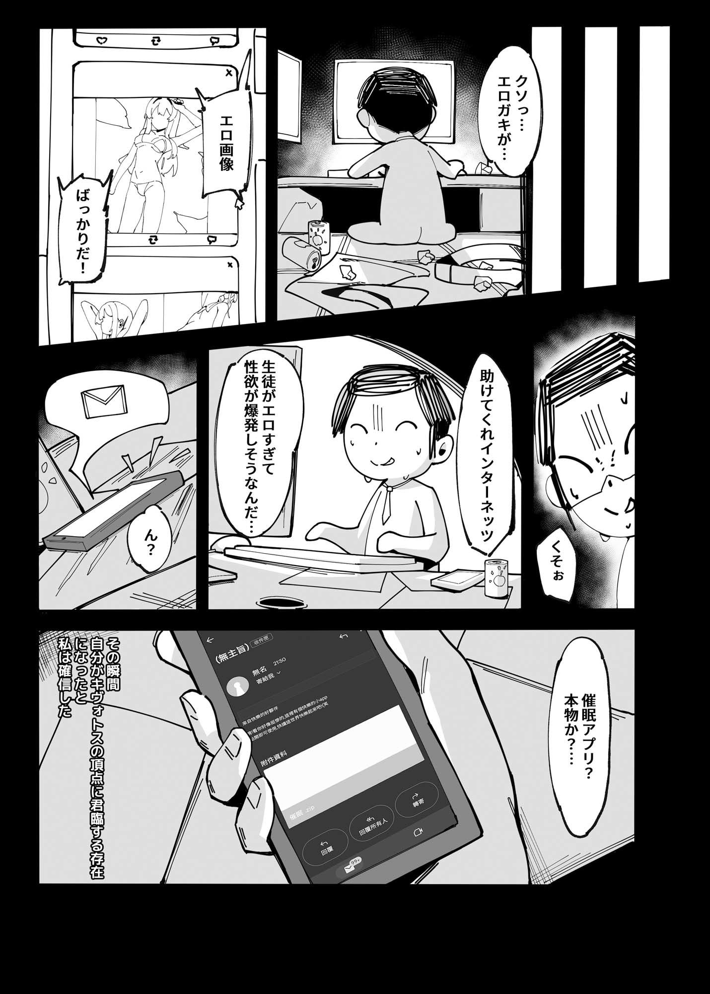 サンプル画像3:トキちゃんと楽しい催●の時間（上編）(ハッピーマヨネーズ) [d_669121]