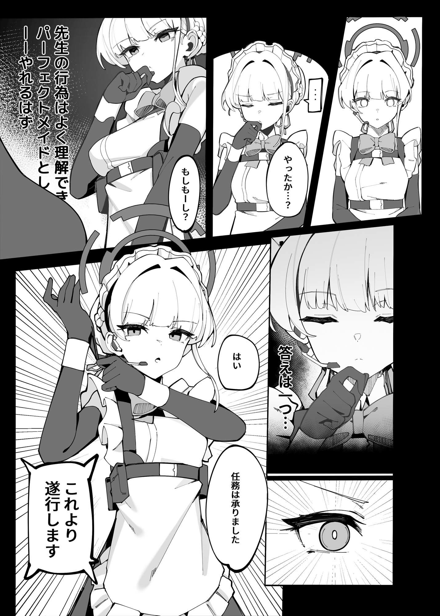 サンプル画像5:トキちゃんと楽しい催●の時間（上編）(ハッピーマヨネーズ) [d_669121]