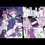 トキちゃんと楽しい催●の時間（上編）