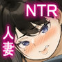 NTR妻  義父のヤラしい目が嫌いだったのに・・・