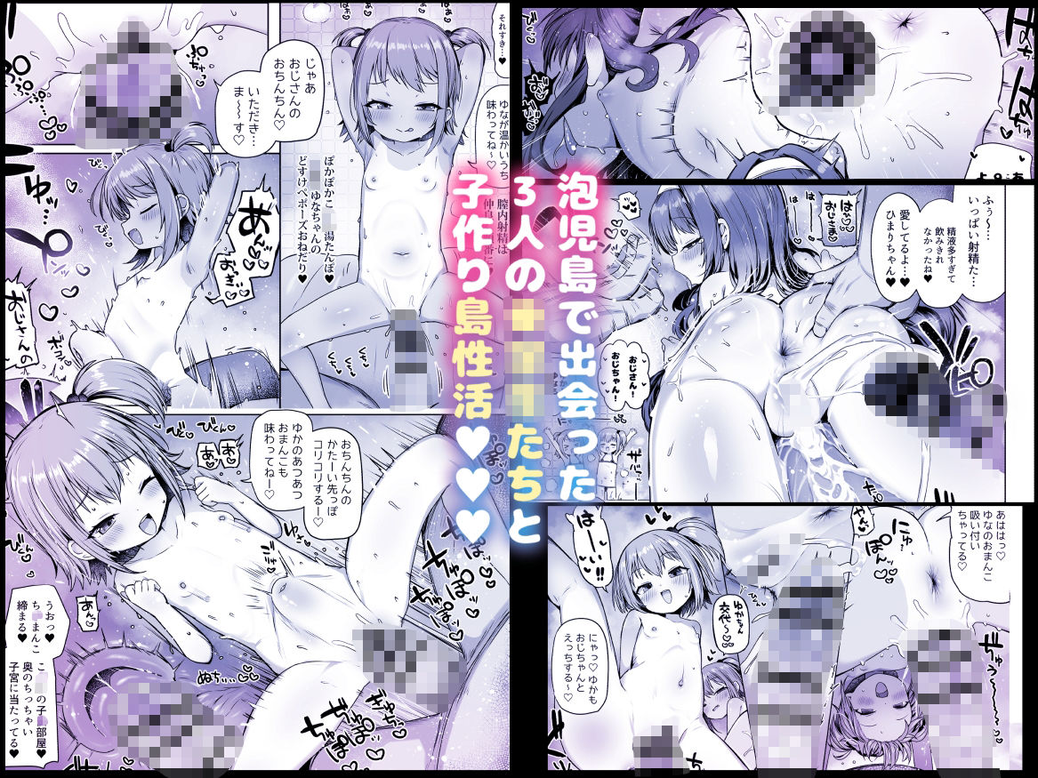 【エロ漫画】泡児島へようこそ【しめったねこ】 画像6