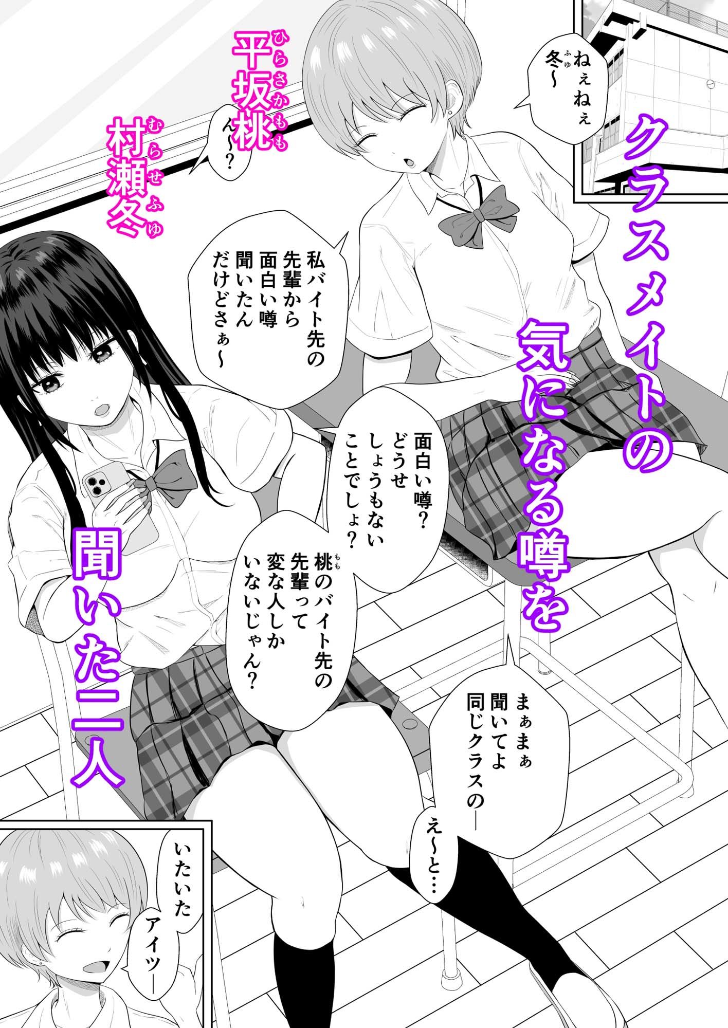 サンプル画像1:気になる噂(みちしき) [d_669165]