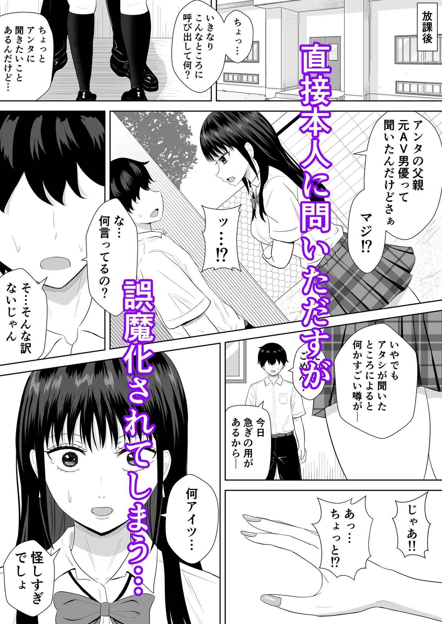 サンプル画像2:気になる噂(みちしき) [d_669165]