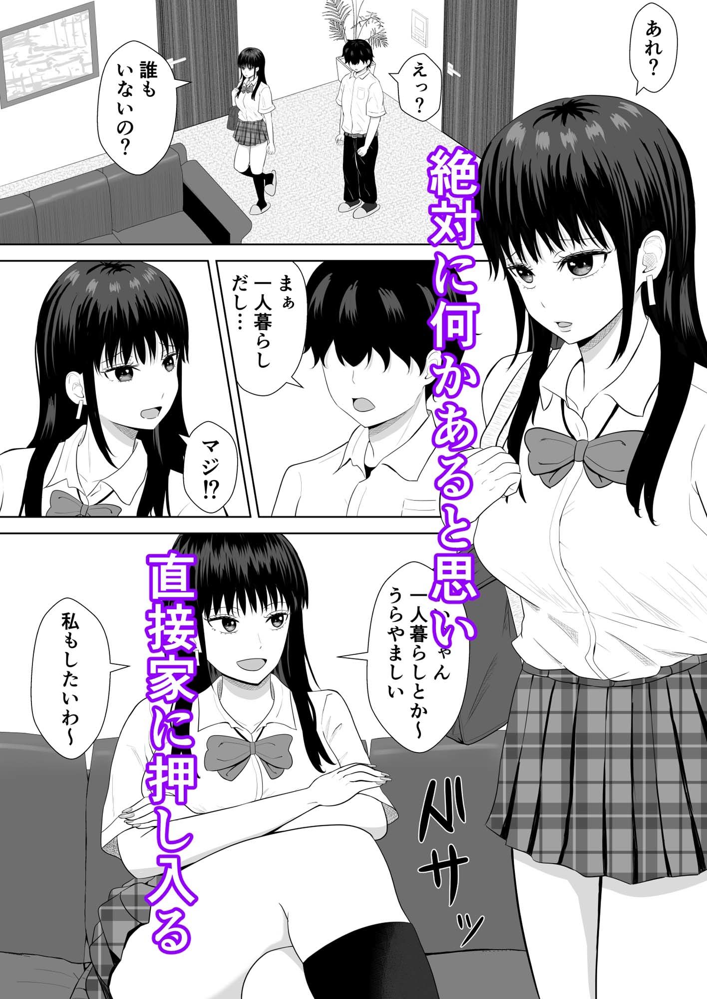 サンプル画像3:気になる噂(みちしき) [d_669165]