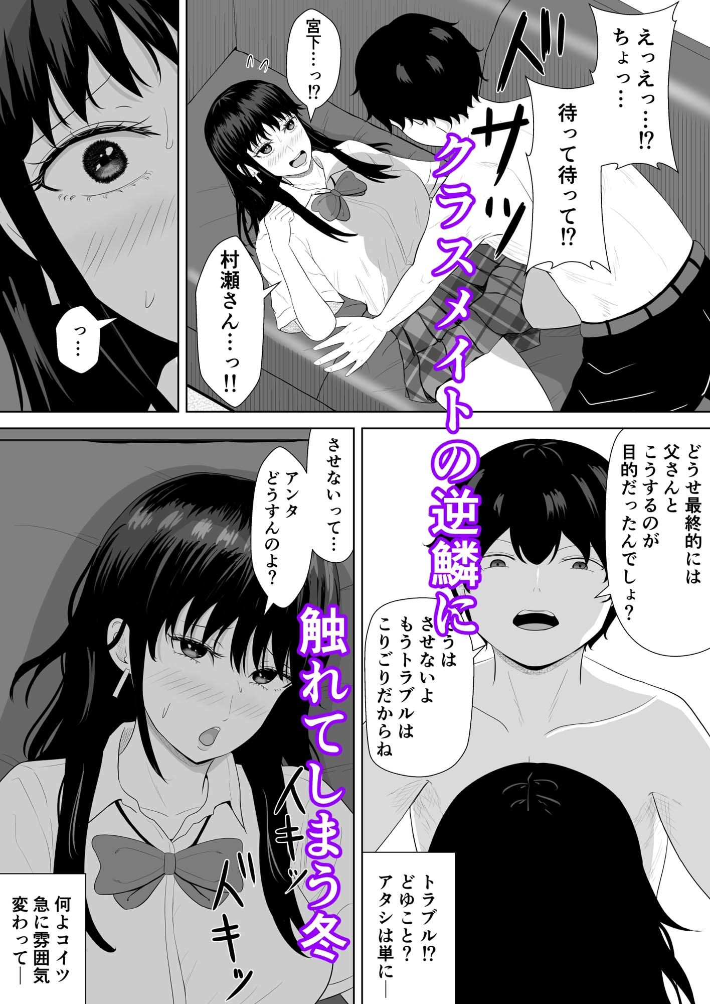 サンプル画像4:気になる噂(みちしき) [d_669165]