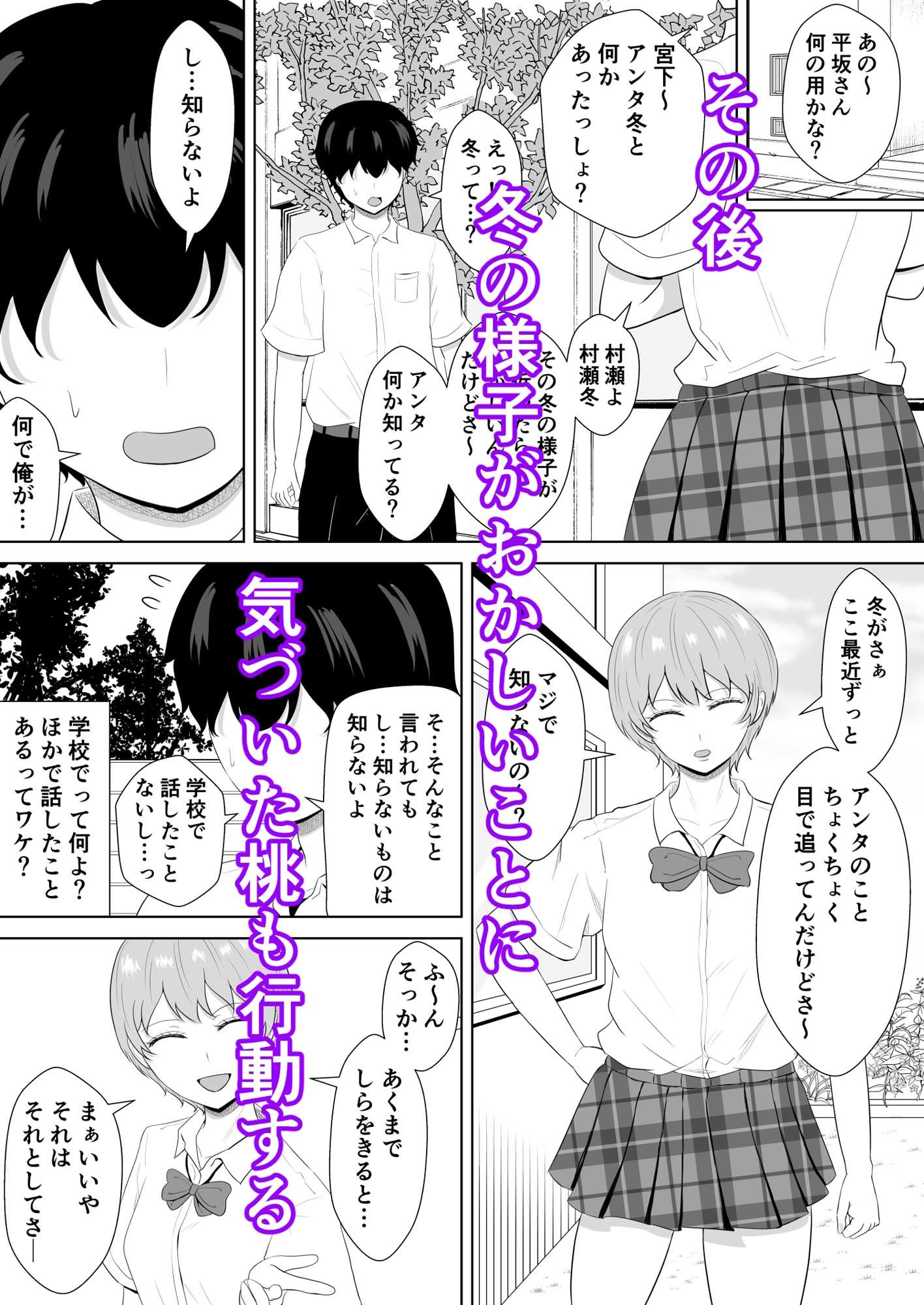 サンプル画像6:気になる噂(みちしき) [d_669165]