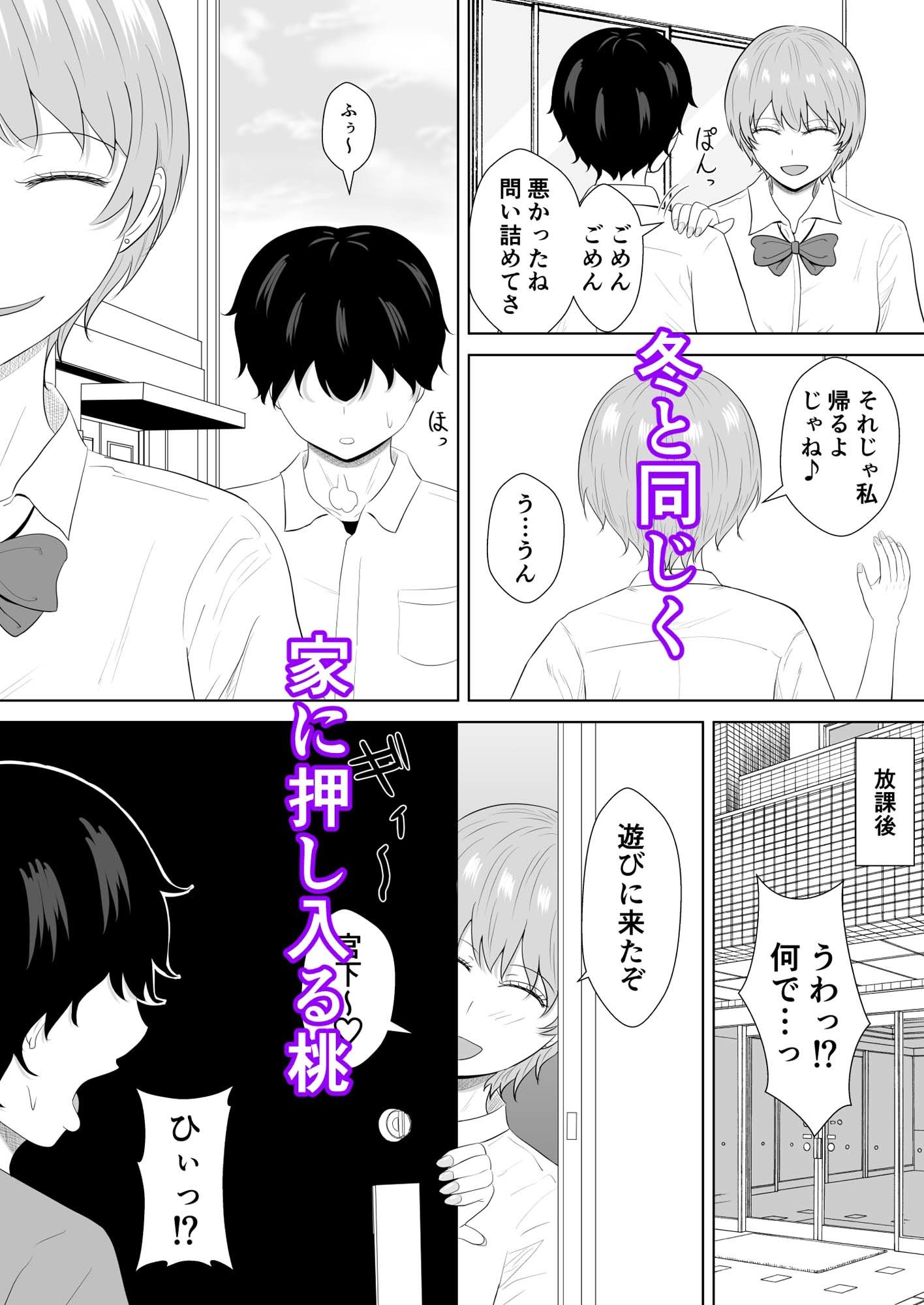 気になる噂 画像7