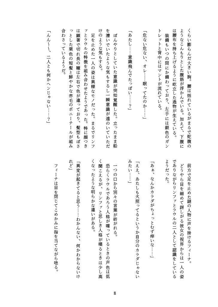 サンプル画像3:融合ダンジョン(Meltyら部) [d_669179]