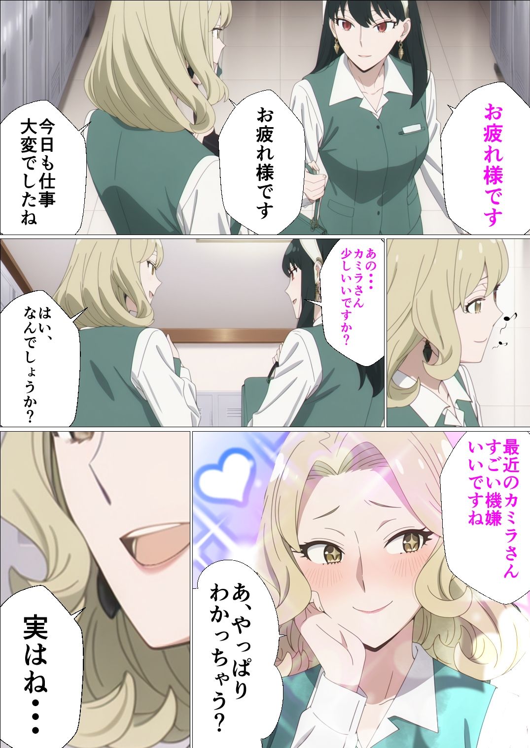 サンプル画像1:SEX×FAMILY1(派遣社員) [d_669188]