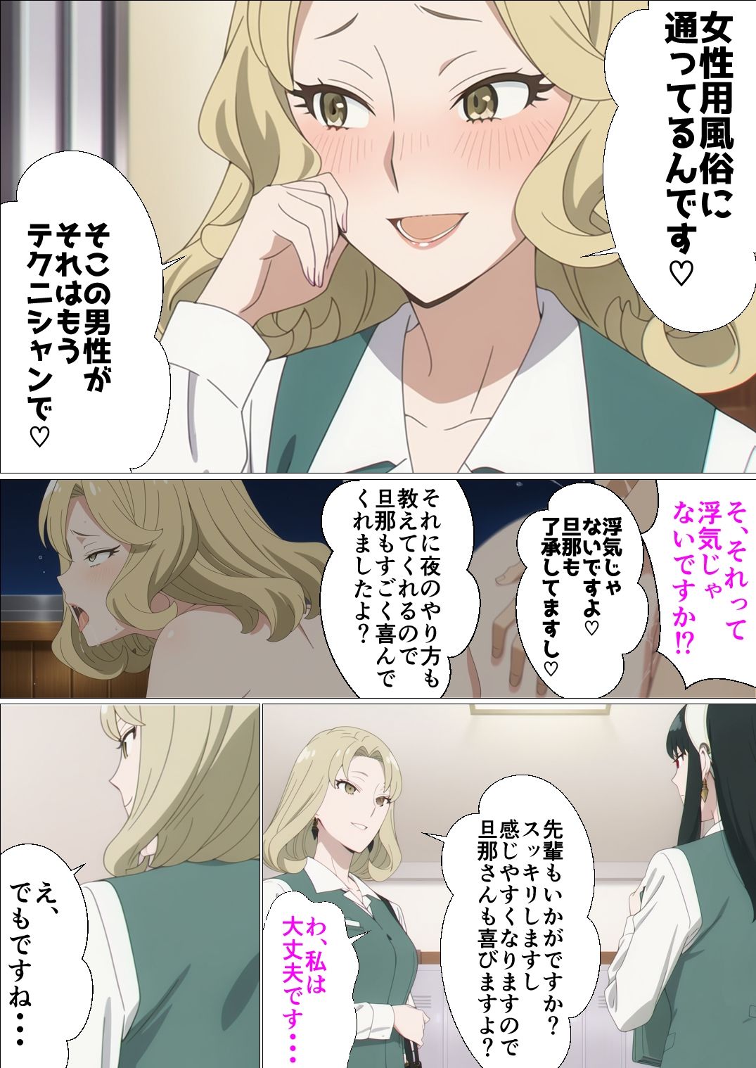 サンプル画像2:SEX×FAMILY1(派遣社員) [d_669188]