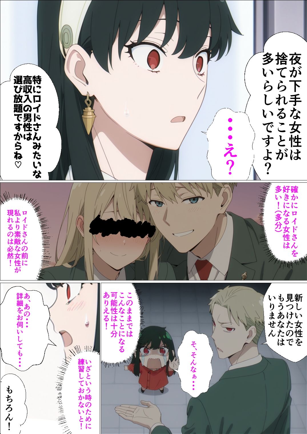 サンプル画像3:SEX×FAMILY1(派遣社員) [d_669188]