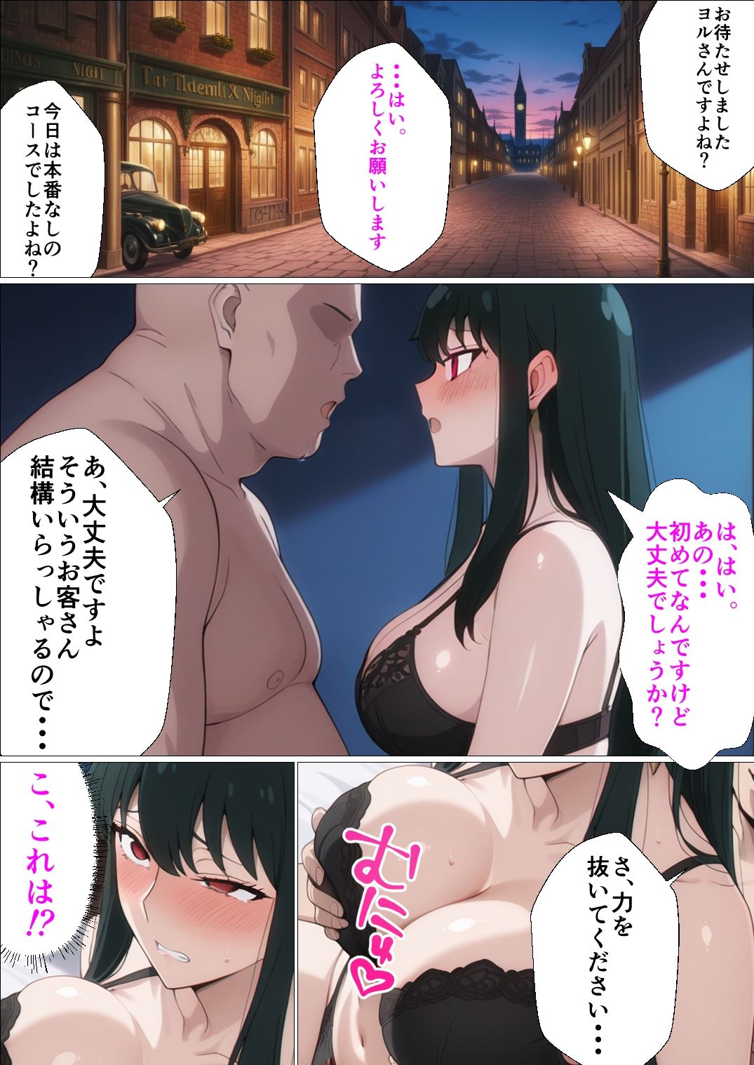 サンプル画像4:SEX×FAMILY1(派遣社員) [d_669188]