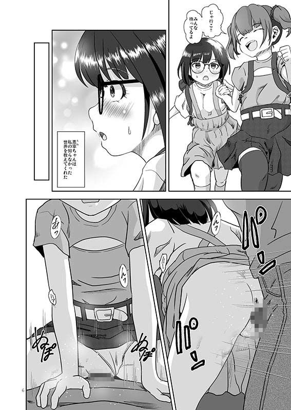 まじめでおとなしくてわるいこ_2