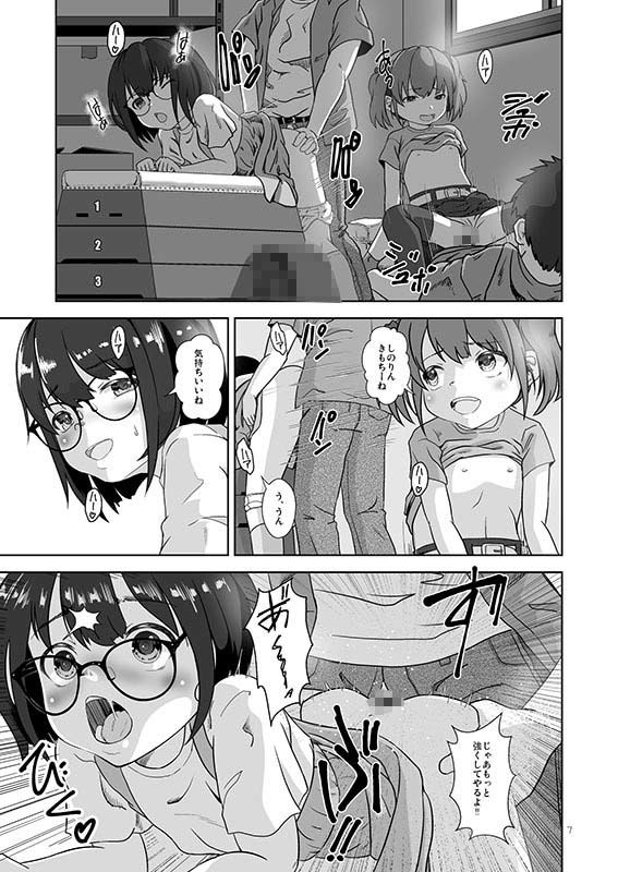まじめでおとなしくてわるいこ_3