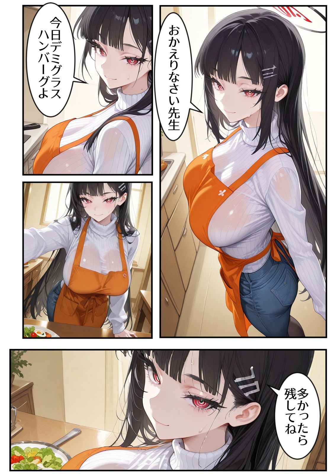 サンプル画像1:黒髪お姉さんのいる生活(ECHO) [d_669193]