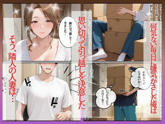 サンプル画像1:隣の熟女は爆乳で性欲モンスター！旦那不在中にやり放題W(ぱにっく天国) [d_669197]