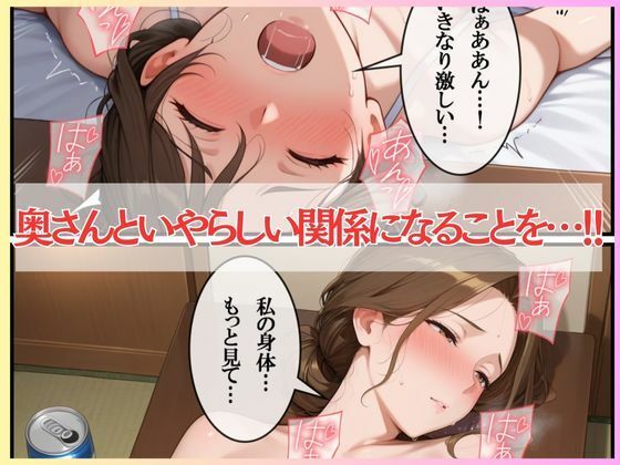 隣の熟女は爆乳で性欲モンスター！旦那不在中にやり放題W 画像7