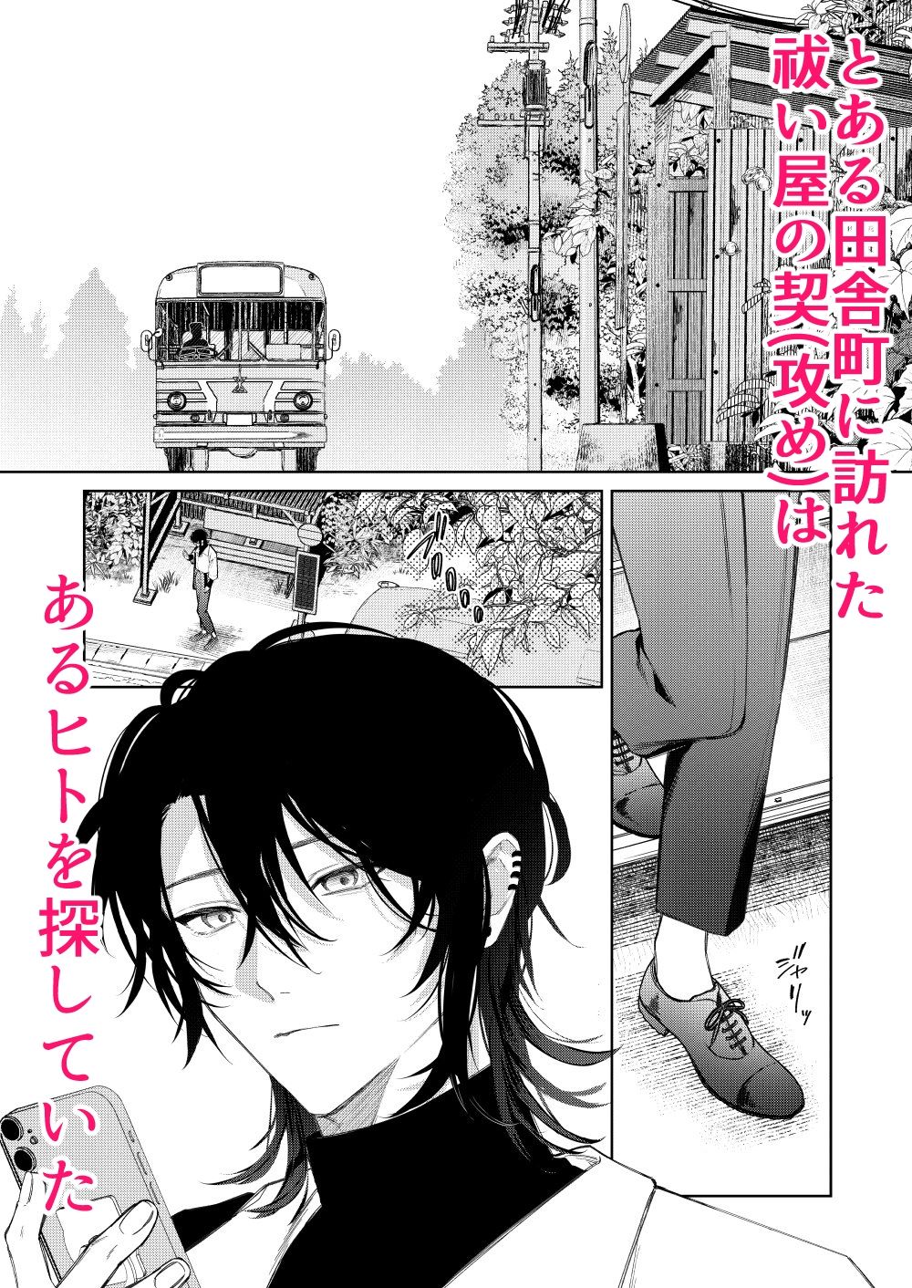 還らぬは偽りと傀儡-壱- dice/369 エロ漫画2