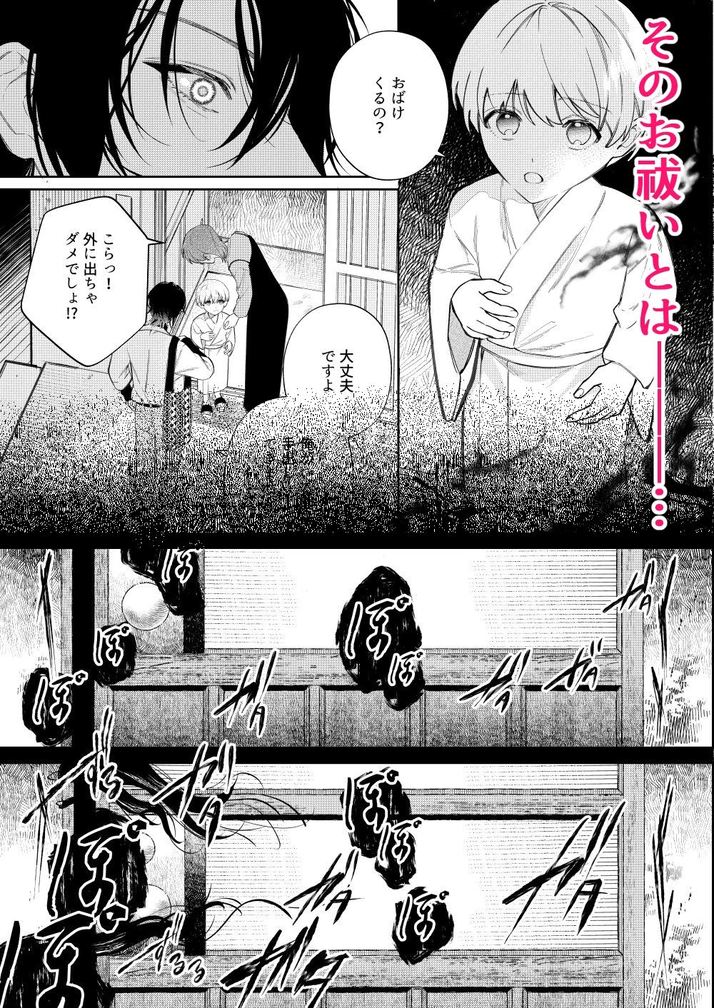 還らぬは偽りと傀儡-壱- dice/369 エロ漫画4