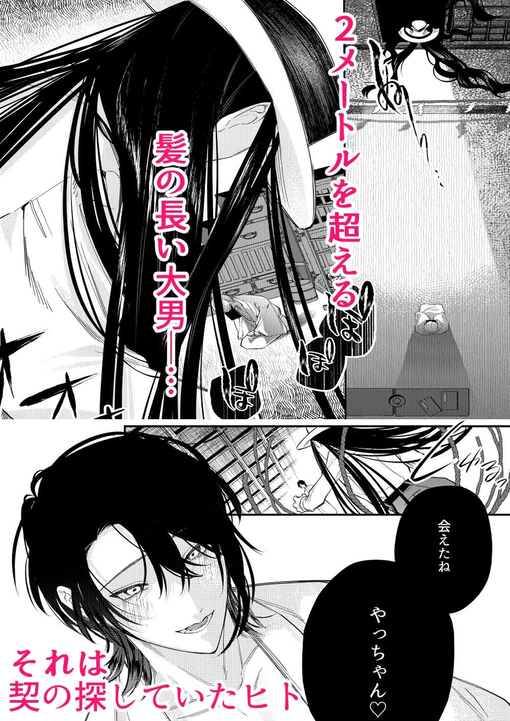 還らぬは偽りと傀儡-壱- dice/369 エロ漫画5