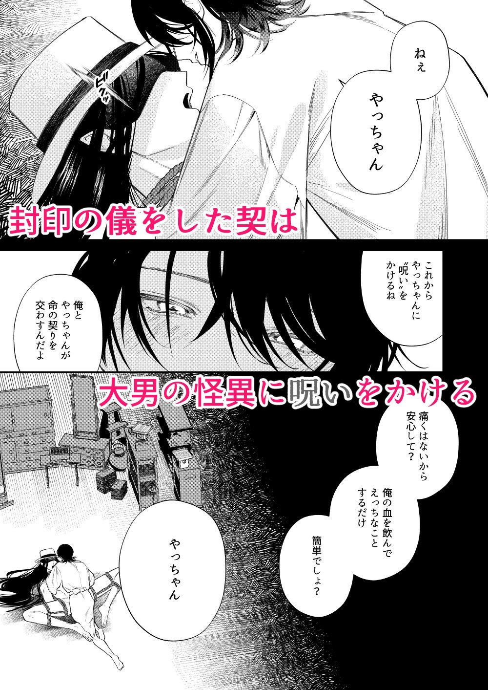 還らぬは偽りと傀儡-壱- dice/369 エロ漫画6