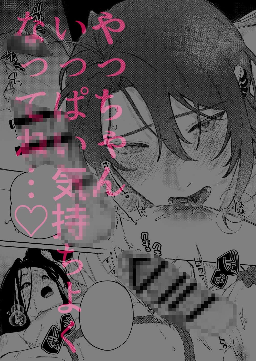 還らぬは偽りと傀儡-壱- dice/369 エロ漫画9