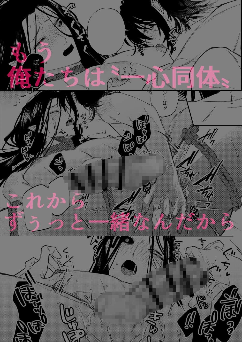 還らぬは偽りと傀儡-壱- dice/369 エロ漫画10