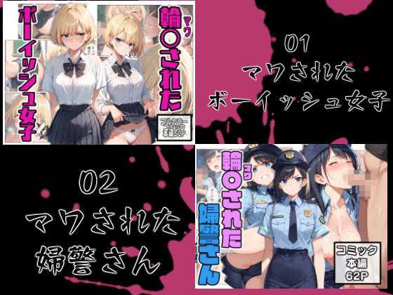 サンプル画像1:マワされた女たち  総集編(こなまく) [d_669213]