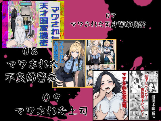 サンプル画像4:マワされた女たち  総集編(こなまく) [d_669213]