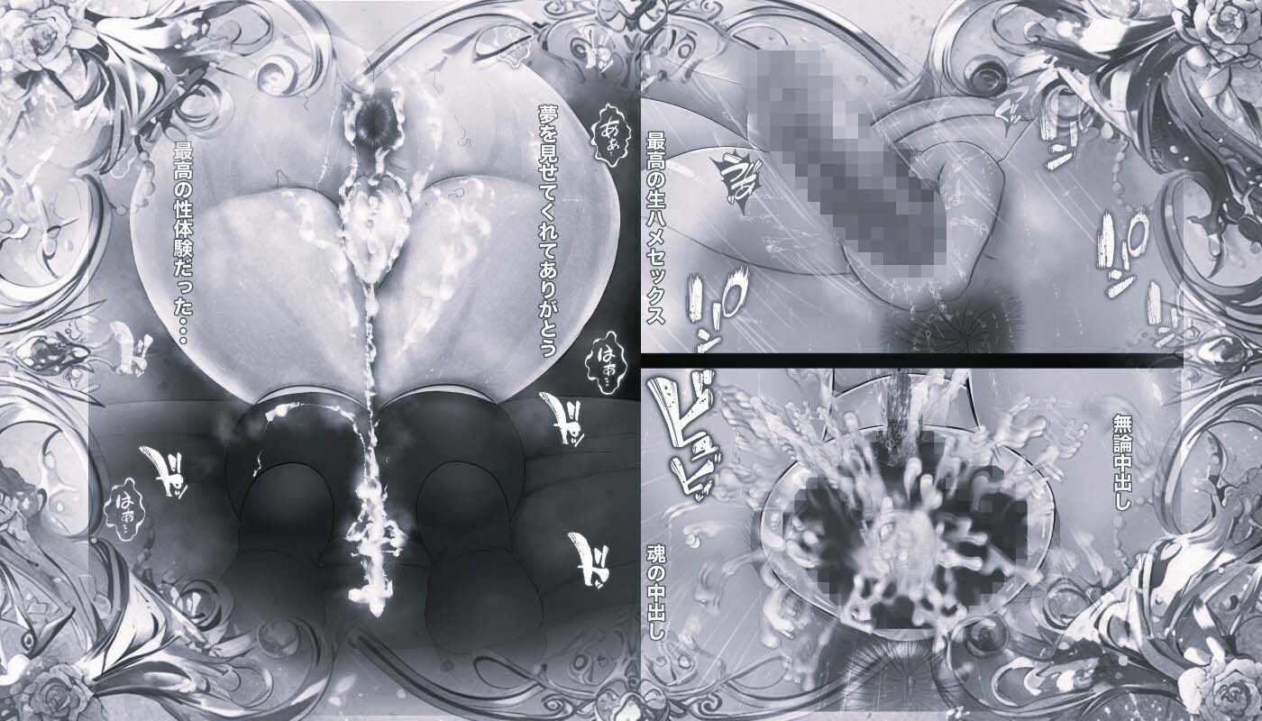 サンプル画像4:ギャルママと濃厚セックス6アプリで出会った最高の地雷系若ママモノクロ版(箱舟) [d_669226]