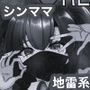 ギャルママと濃厚セックス6アプリで出会った最高の地雷系若ママモノクロ版