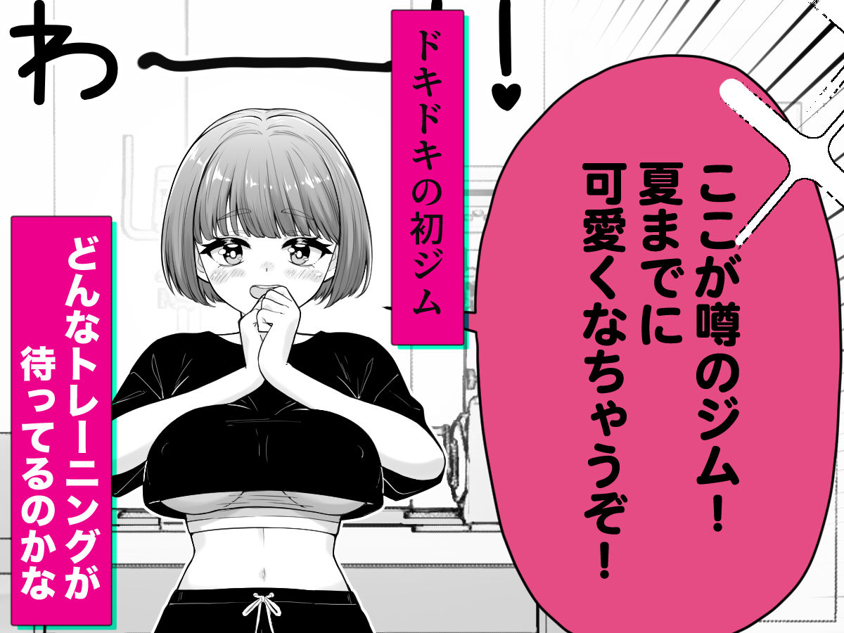 サンプル画像3:ドMちゃんのえちえちダイエット(IVORY) [d_669240]