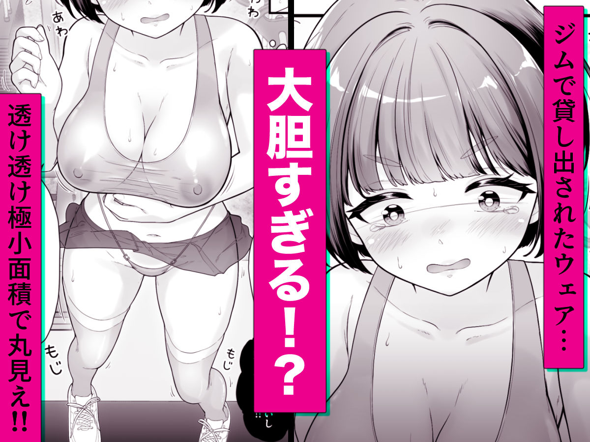 サンプル画像4:ドMちゃんのえちえちダイエット(IVORY) [d_669240]