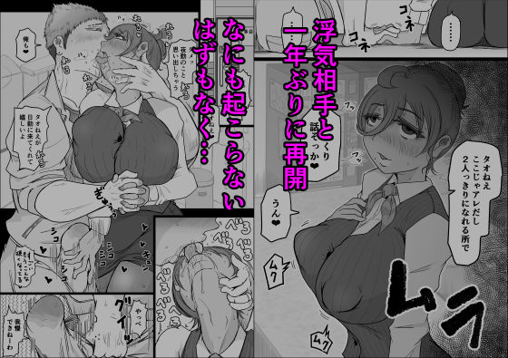 サンプル画像1:工場夜勤_ドスケベ女は独占できない話 前編(ひとし由良) [d_669246]