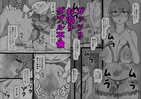 サンプル画像4:工場夜勤_ドスケベ女は独占できない話 前編(ひとし由良) [d_669246]