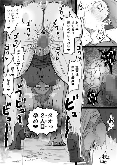 工場夜勤_ドスケベ女は独占できない話 前編 無料画像7