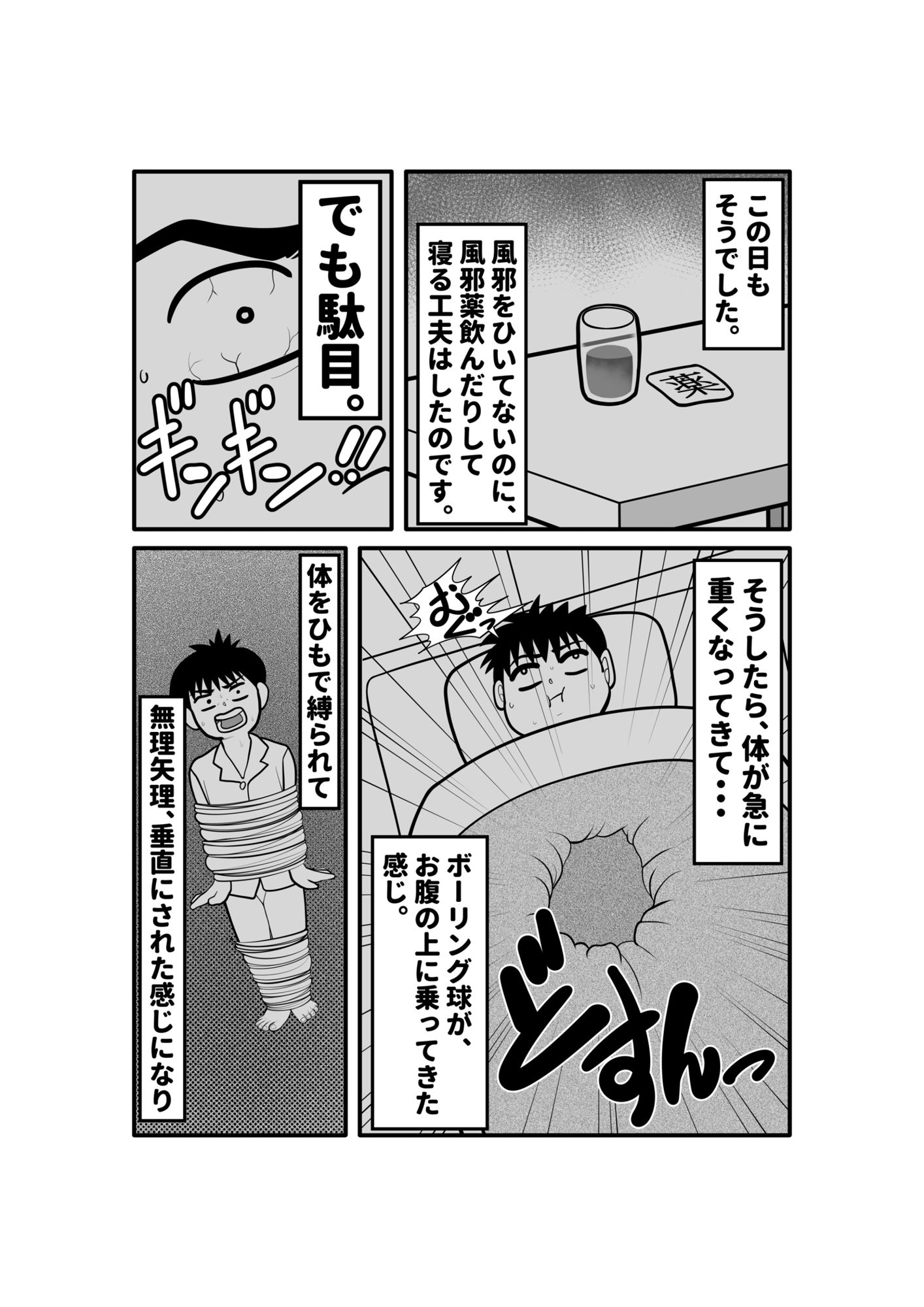 幽霊が出たので、無責任中出しセックスしてみた。前編 画像3
