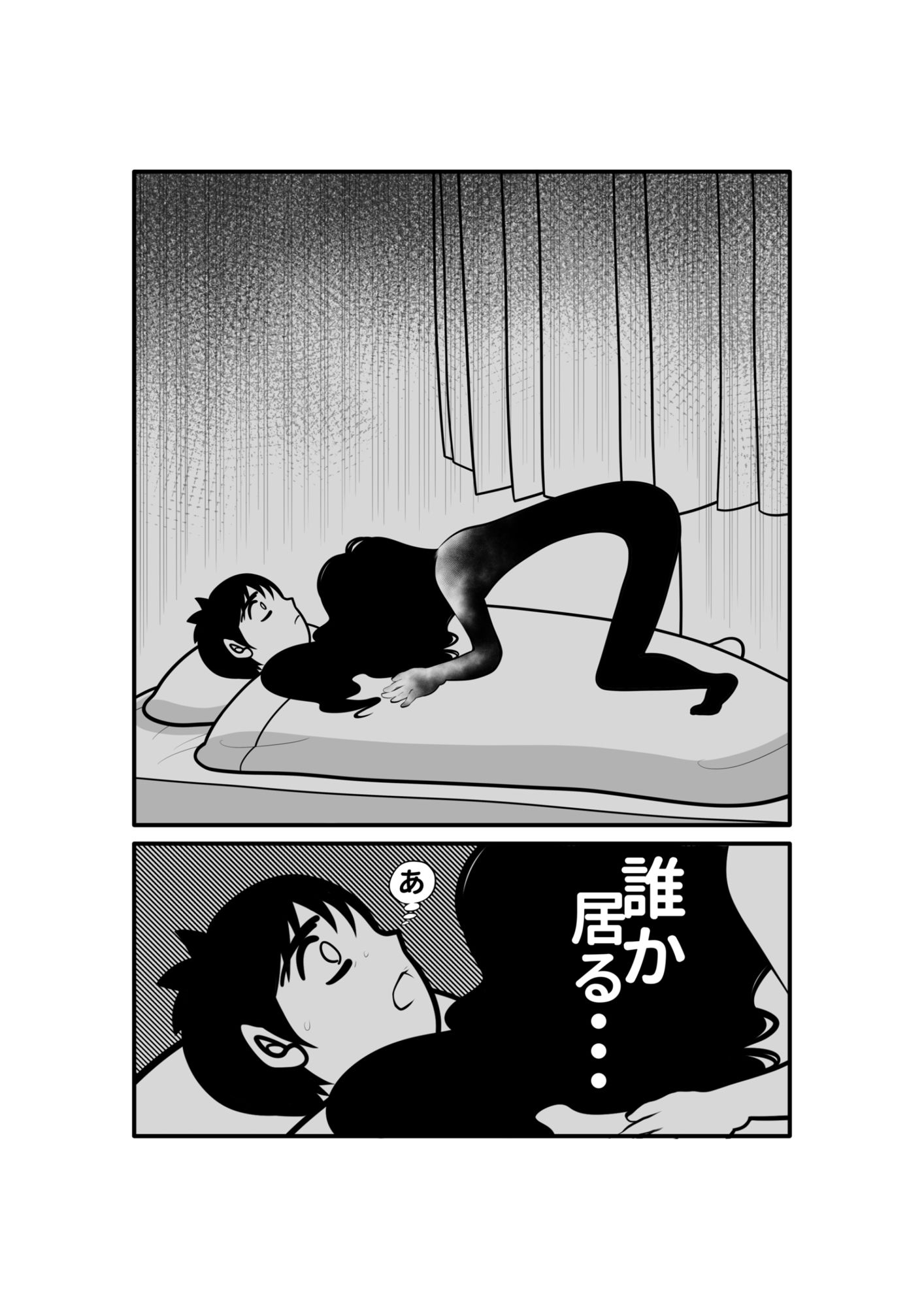 幽霊が出たので、無責任中出しセックスしてみた。前編 画像4