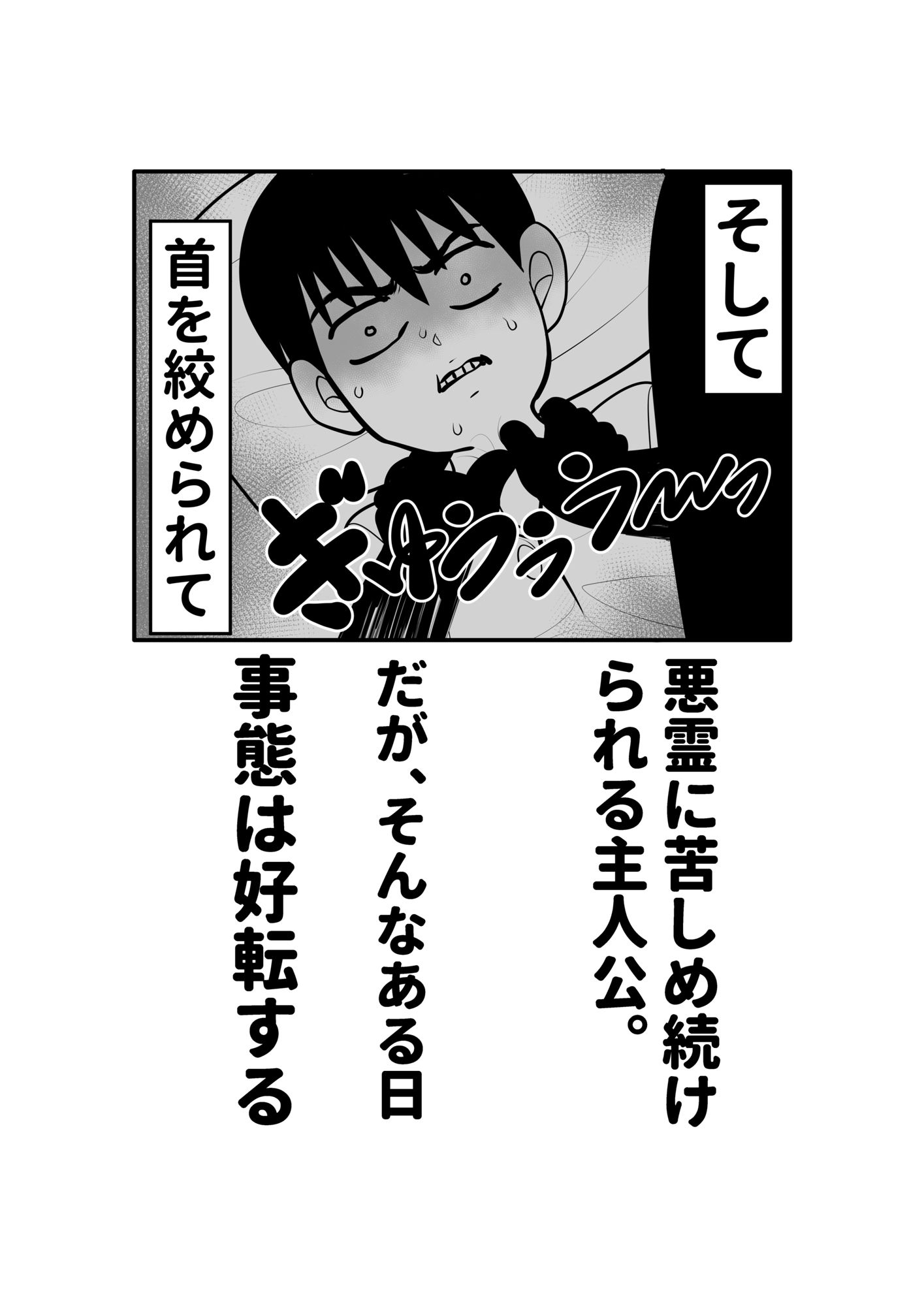 幽霊が出たので、無責任中出しセックスしてみた。前編 画像5