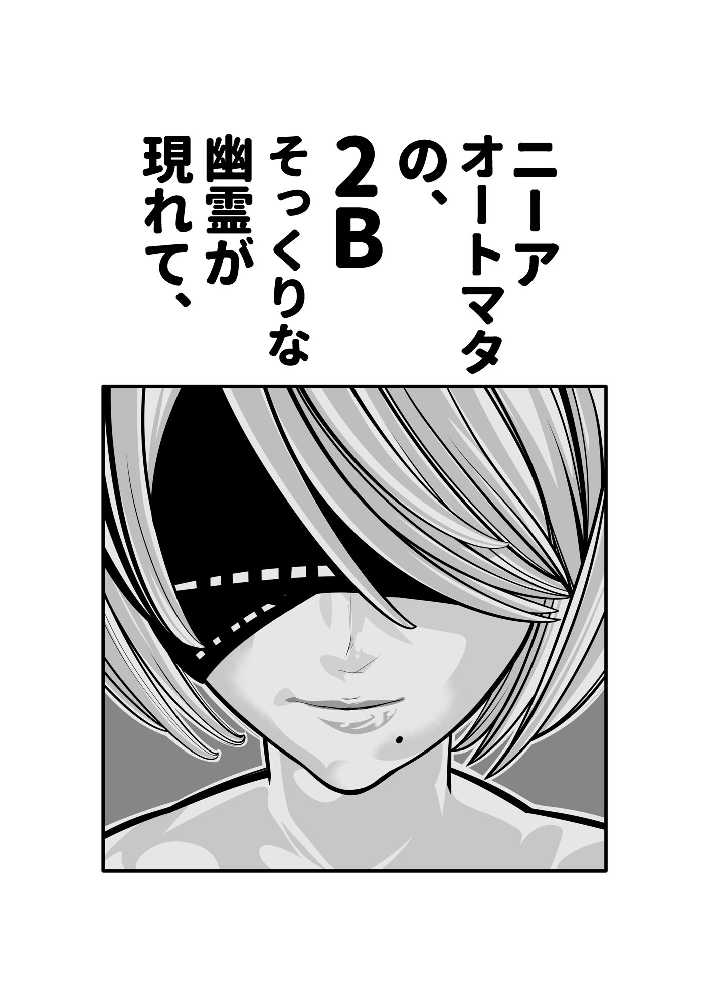 幽霊が出たので、無責任中出しセックスしてみた。前編 画像7