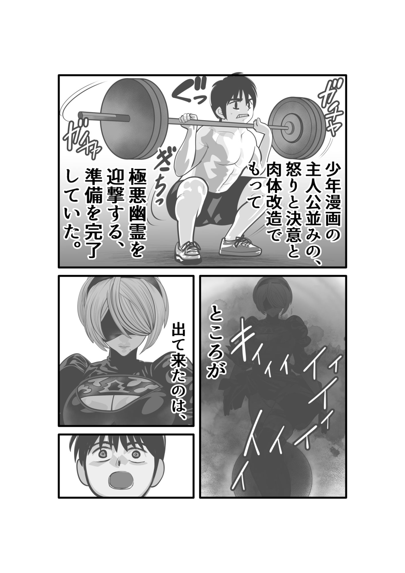 幽霊が出たので、無責任中出しセックスしてみた。後編 画像4