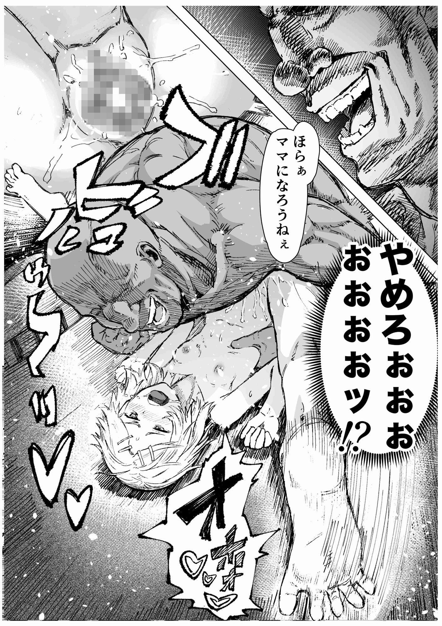 母娘催●〜巨乳の人妻がスマホで相談、家に帰らない不倫疑惑夫と不良になったJK、巨大な相談員のおじさんに巨根で親子共々相談を受けて絶頂！家族が一緒になれて幸せ 画像10