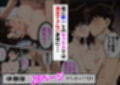 名探偵コ〇ン 毛利蘭 公然わいせつ事件 完堕ち＆AVデビュー編