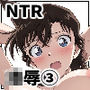 名探偵コ〇ン 毛利蘭 公然わいせつ事件 完堕ち＆AVデビュー編